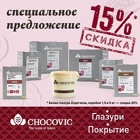 Скидки до 35% на Chocovic и Sicao